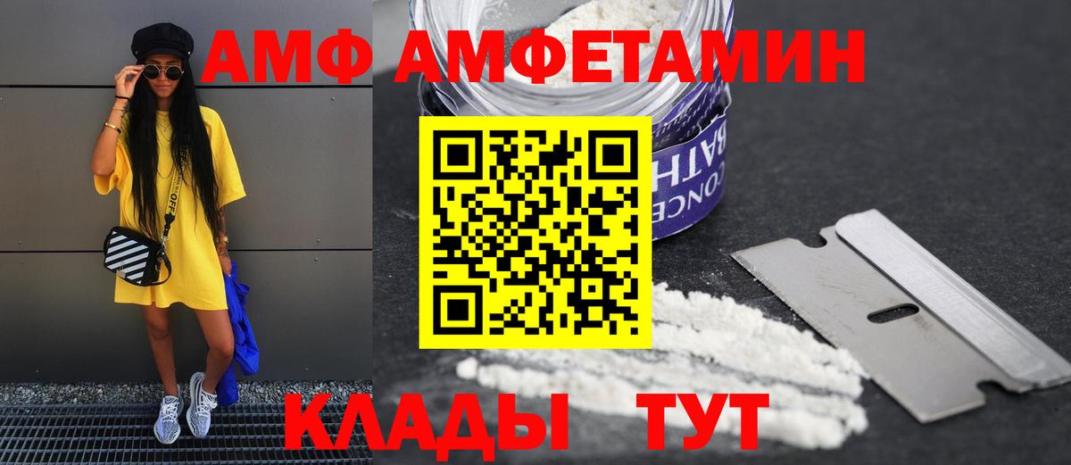 Амфетамин  Amphetamine  Вход с VPN  Ефремов  АМФ Premium 