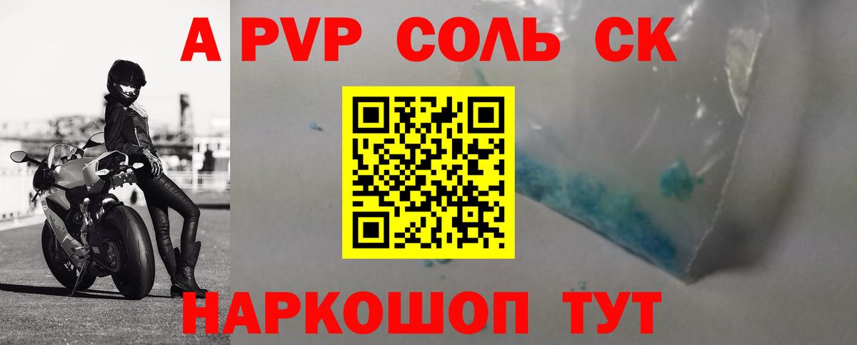 A-PVP VHQ  A-PVP Crystall  продажа наркотиков  Ефремов  Вход с VPN 