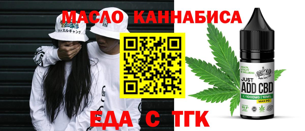 Ефремов  Cannafood марихуана  Вход с VPN 