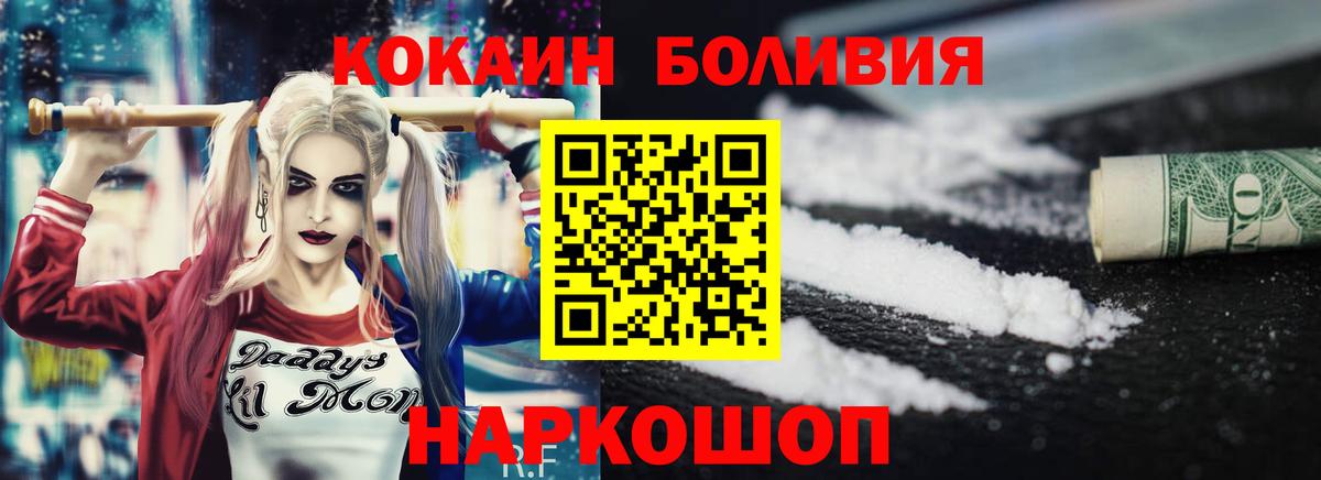 КОКАИН Боливия Ефремов