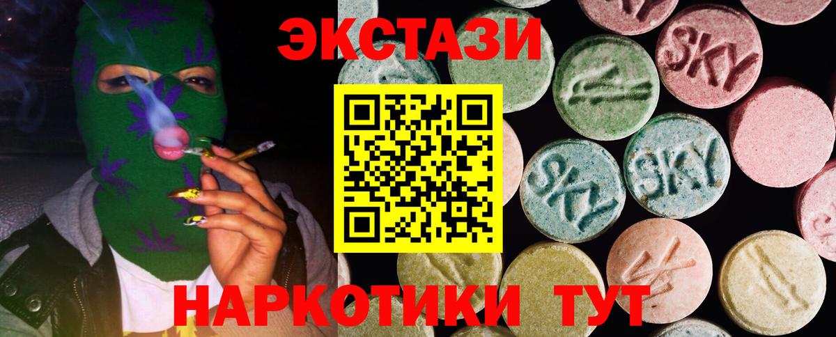 Ефремов  ЭКСТАЗИ 280мг  ЭКСТАЗИ Cube  Экстази  Вход с VPN 