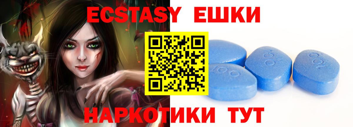 Ecstasy VHQ Ефремов