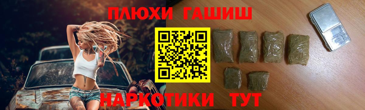 ГАШ  ГАШИШ 40% ТГК  Вход с VPN  где найти наркотики  ГАШ Premium  Ефремов 