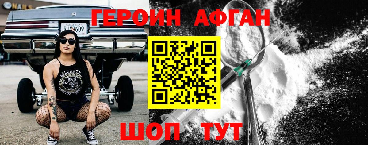 Ефремов  ГЕРОИН белый  Вход с VPN 