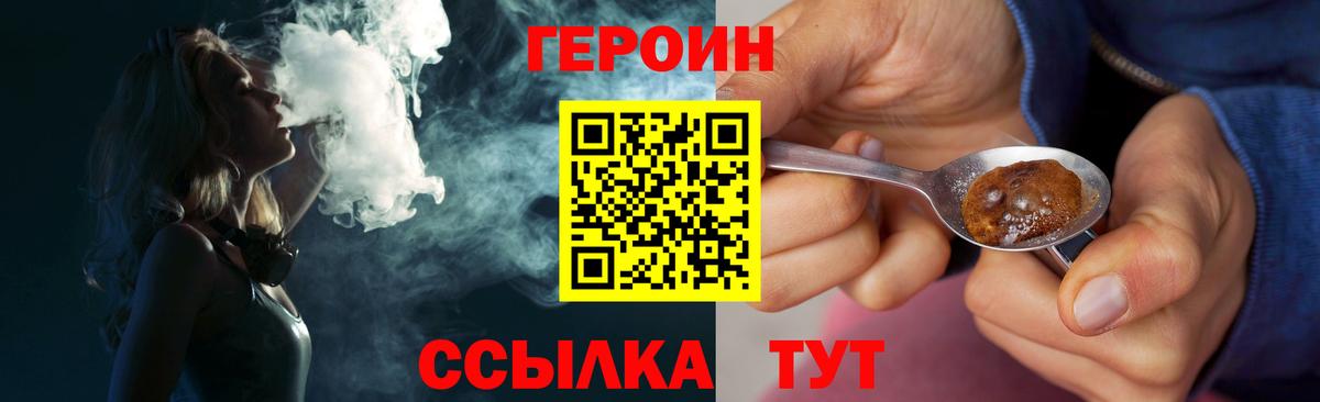 ГЕРОИН Афган Ефремов