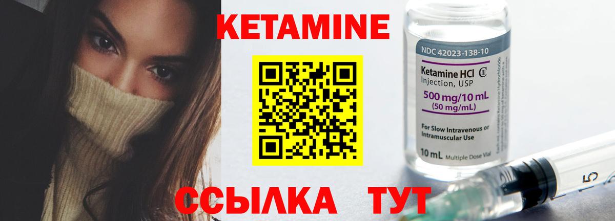 КЕТАМИН VHQ  Вход с VPN  Ефремов 