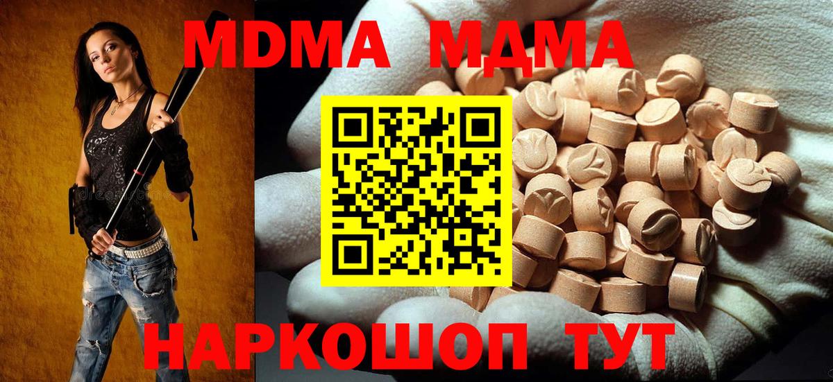 Ефремов  MDMA  MDMA кристаллы  Вход с VPN  MDMA crystal 