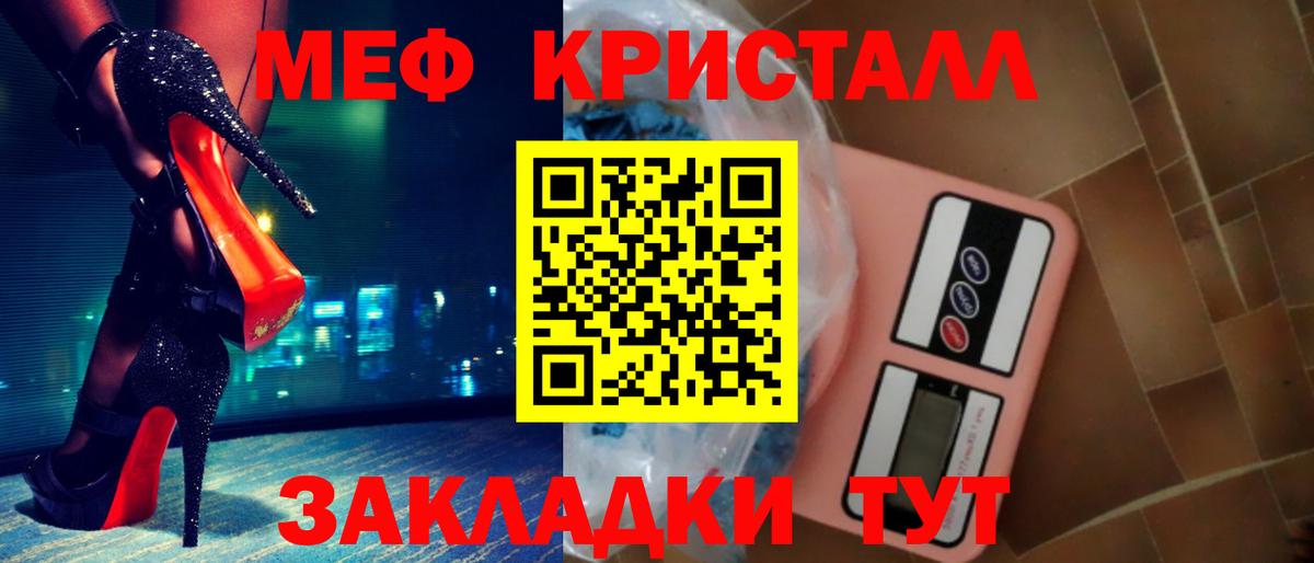 Меф мука  Вход с VPN  МЯУ-МЯУ  МЯУ-МЯУ мука  Ефремов 