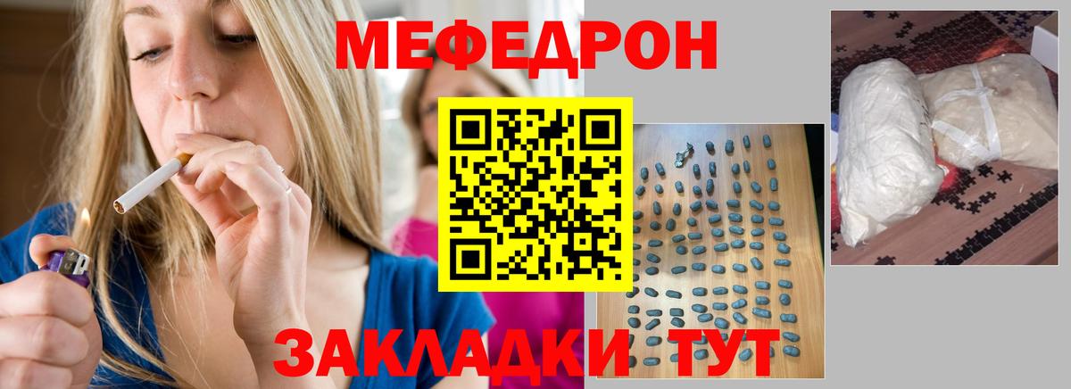 МЕФ мука Ефремов