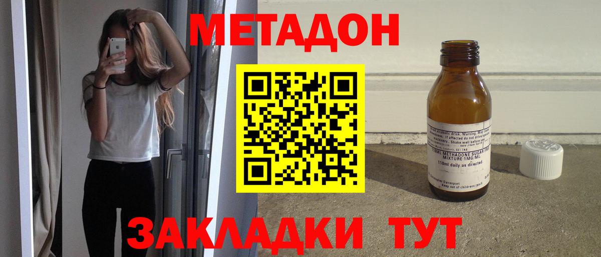 Метадон кристалл Ефремов