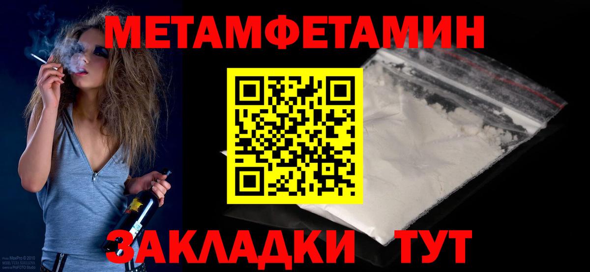 Первитин Methamphetamine  МЕТАМФЕТАМИН  Ефремов  Вход с VPN 