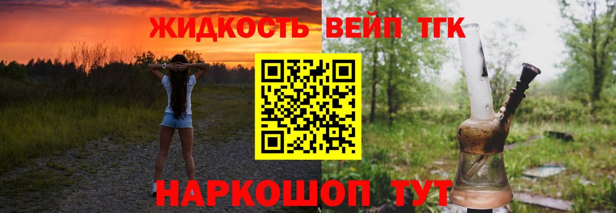 Ефремов  Дистиллят ТГК вейп  Вход с VPN 